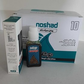 تصویر روغن سیاهدانه نوشاد 37میل (خوراکی و بهداشتی ) جعبه 12 عددی 