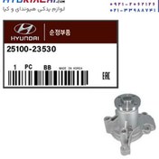 تصویر واتر پمپ آوانته کد 25100/23530 