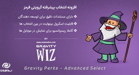 تصویر افزونه انتخاب پیشرفته گرویتی فرمز | Gravity Perks Advanced Select 