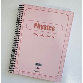 تصویر دفتر کوردی فیزیک 