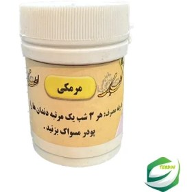 تصویر پودر دندان 