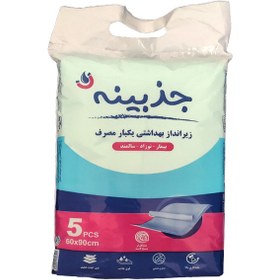 تصویر پد زیرانداز بهداشتی جذبینه 5 عددی Jazbineh Disposable 5 underpads