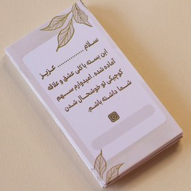 تصویر کارت تشکر برگینه 