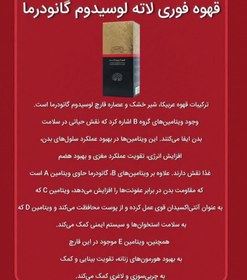 تصویر قهوه فوری لاته 