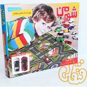 تصویر کفپوش آموزشی شهر من با ماشین 