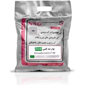تصویر پودر بندکشی D10 