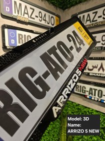 تصویر 3D ARRIZO 5 NEW 