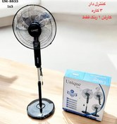 تصویر پنکه ۳ کاره یونیک مدل 8833 