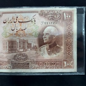 تصویر اسکناس 100 ریال رضا شاه پهلوی 