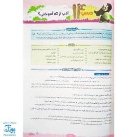 تصویر کتاب جامع چهارم EQ گاج 