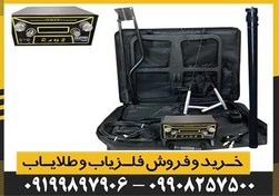 تصویر ردیاب و شعاع زن هوکر Hoker F5 Pro 