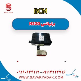 تصویر BCM برلیانس H320 