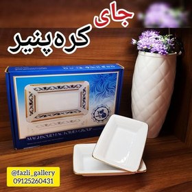 تصویر دیس تخت چینی کوچک جفتی جای کره پنیر جاکره ای زیتون خوری خرما خوری دیس 