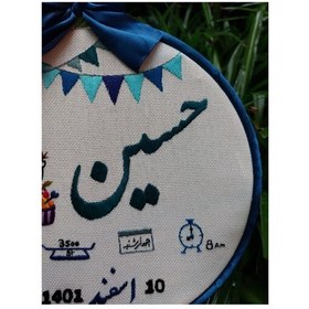 تصویر دیوارکوب تولد کودک (تقویم نوزاد)گلدوزی شده با دست هنرکده سی سی 