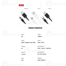 تصویر کابل مگنتی لایتنینگ ایکس او XO NB187 طول 1 متر شدت جریان 2.1 آمپر - مشکی 