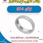 تصویر واشر گلویی (گرد) اگزوز لیفان 520i 