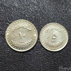 تصویر سکه جمهوری 10و5ریالی 1372 