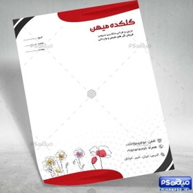 تصویر طرح سربرگ گل فروشی 