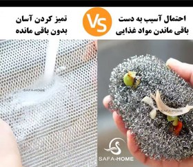 تصویر اسکاچ توری دو لایه سایز ۲۵ در ۲۵ 