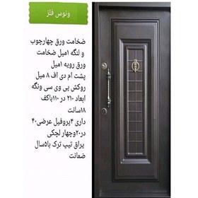 تصویر درب ضد سرقت ونوس فلز 