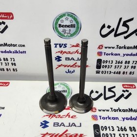 تصویر سوپاپ موتور بنلی 150 قدیم انژکتور و کاربرات کیفیت درجه 1 (جفتی) 