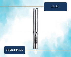 تصویر شناور تمام استیل 210 متری 2 اینچ لئو مدل 4XRS 8/36-5.5 