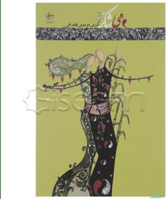 تصویر می شکر 