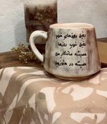 تصویر ماگ رفیق 