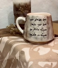 تصویر ماگ رفیق 