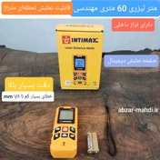 تصویر متر لیزری اینتیمکس ۶۰ متری مدل B60 