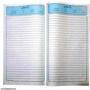 تصویر کاغذ امتحانی 