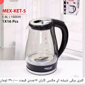 تصویر کتری برقی مدل مکسی Maxi electric kettle