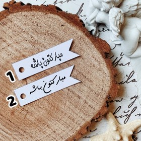 تصویر تگ عمومی کد 231 ( بسته 40 عددی ) 