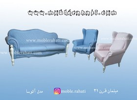 تصویر مبل راحتی مدرن آتوسا 