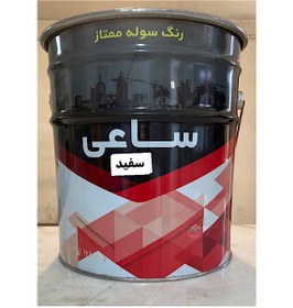 تصویر ساعی رنگ سوله سفید -حلب 