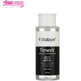 تصویر محلول پاک کننده آرایش تایم ویت ویتالیر Timevit Exfoliating Micellar Water VITALAYER