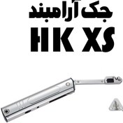 تصویر جک آرامبند HK-XS گریفین 