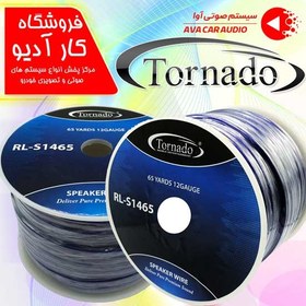 تصویر کابل برق 12گیج تورنادو Tornado RL-S1465 