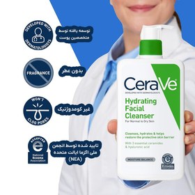 تصویر ژل شستشو و آبرسان پوست نرمال تا خشک سراوی Cerave 