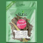 تصویر ریشه شیرین بیان 200 گرمی سبزی خشک و پودر جوانه متفرقه