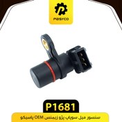 تصویر سنسور میل سوپاپ پژو زیمنس A+ پاسیکو P1681 