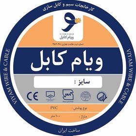 تصویر سیم افشان 4 ویام کابل حلقه 100 متری 