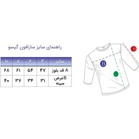 تصویر سارافون گیسو با گلدوزی 