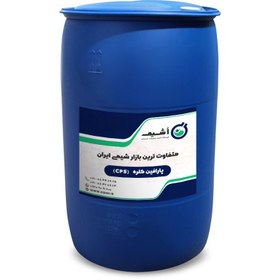 تصویر پارافین کلره 