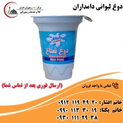 تصویر دوغ لیوانی دامداران 