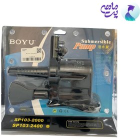 تصویر پاورهد آکواریوم بویو SP103-2400 