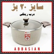 تصویر قابلمه تک گرانیت ریوالد Riwald درب رینگی سایز ۲۰ بژ 