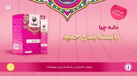 تصویر دانه چیا ساشه ای ۲۰ عددی 