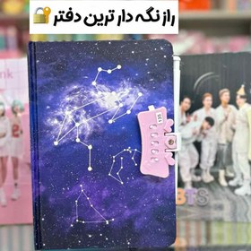 تصویر دفتر خاطرات رمز دار 