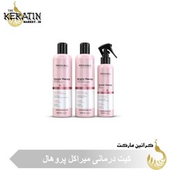 تصویر کیت درمانی میراکل تراپی پروهال 